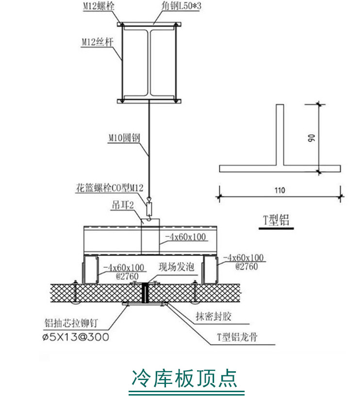 機(jī)制聚氨酯冷庫板5.jpg